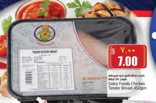 صدور دجاج available at ريتيل مارت in قطر - الشحانية