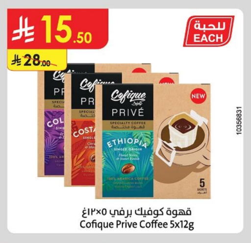 Tea & Coffee in Danube, Saudi Arabia Offers - Saudi Arabia Coffee available at Danube in KSA, Saudi Arabia, Saudi - Khamis Mushait