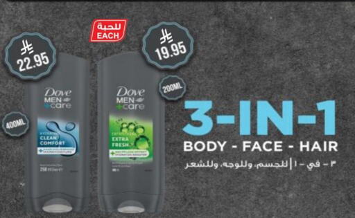 DOVE available at Danube in KSA, Saudi Arabia, Saudi - Khamis Mushait