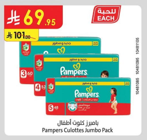 Baby Diapers in Danube, Saudi Arabia Offers - Saudi Arabia Pampers available at Danube in KSA, Saudi Arabia, Saudi - Al Hasa