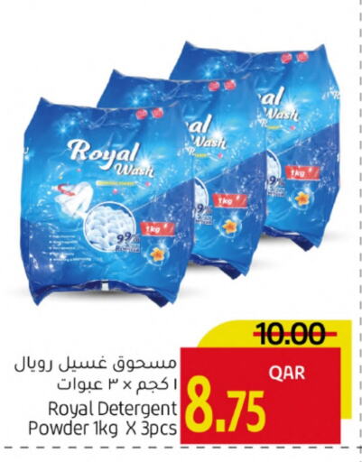 Detergent available at Gulf Food Center in Qatar - Umm Salal