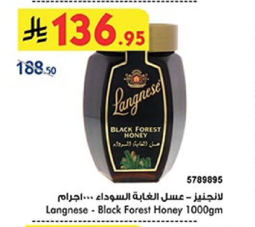 Sauces & Spreads in Bin Dawood, Saudi Arabia Offers - Saudi Arabia LANGNESE Honey available at Bin Dawood in KSA, Saudi Arabia, Saudi - Ta'if