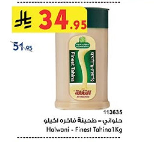 Sauces & Spreads in Bin Dawood, Saudi Arabia Offers - Saudi Arabia Tahina & Halawa available at Bin Dawood in KSA, Saudi Arabia, Saudi - Ta'if