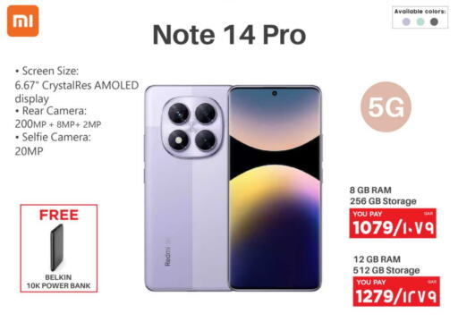 لافا available at إماكس in قطر - الريان