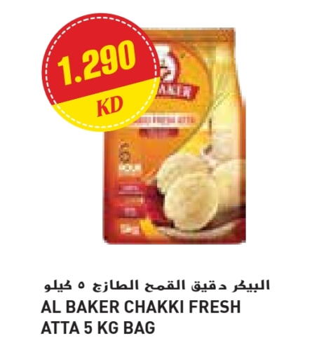 الباكر طحين القمح available at جراند كوستو in الكويت - محافظة الأحمدي