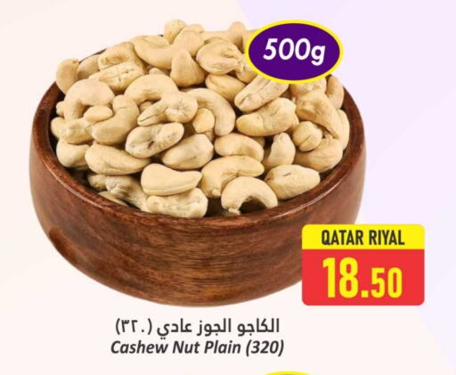 available at Dana Hypermarket in Qatar - Al Shamal