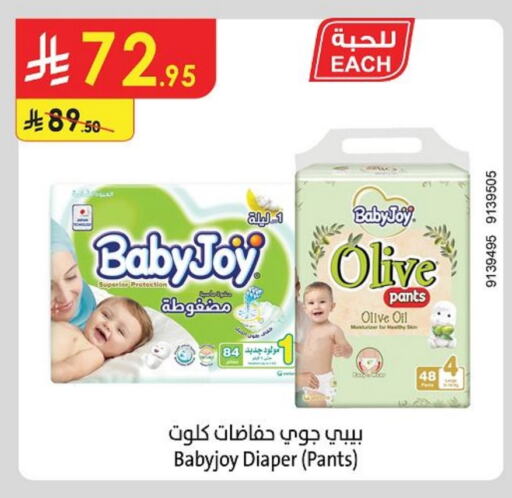 Baby Diapers in Danube, Saudi Arabia Offers - Saudi Arabia BABY JOY available at Danube in KSA, Saudi Arabia, Saudi - Riyadh