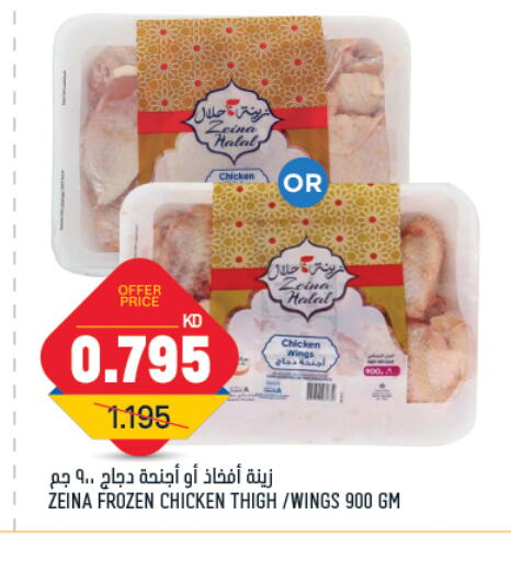 available at Gulfmart in Kuwait - Jahra Governorate