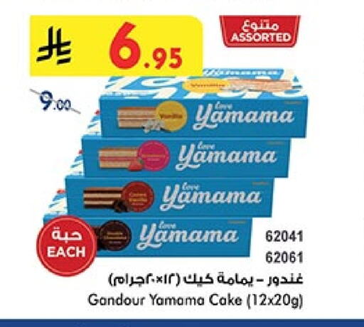 Cakes & Pastry in Bin Dawood, Saudi Arabia Offers - Saudi Arabia available at Bin Dawood in KSA, Saudi Arabia, Saudi - Khamis Mushait