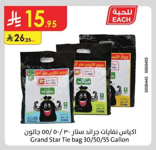 Disposables in Danube, Saudi Arabia Offers - Saudi Arabia Garbage / Trash Bags available at Danube in KSA, Saudi Arabia, Saudi - Mecca
