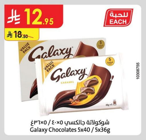 GALAXY available at Danube in KSA, Saudi Arabia, Saudi - Tabuk