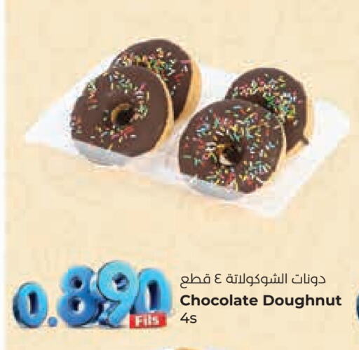 available at Lulu Hypermarket  in Kuwait - Ahmadi Governorate