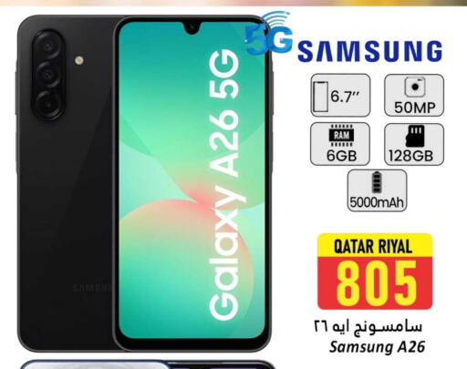 سامسونج available at دانة هايبرماركت in قطر - الريان
