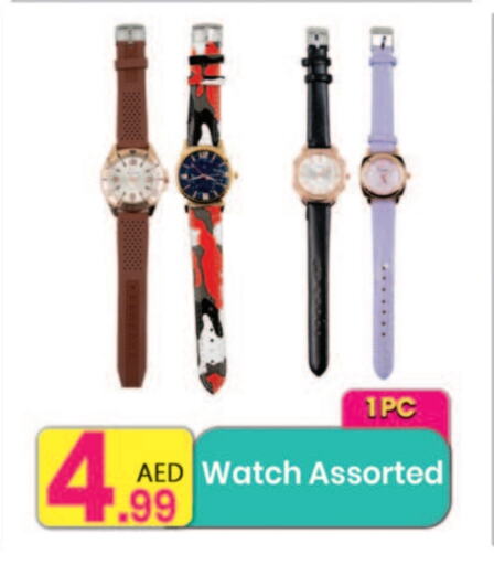 ساعة in مركز كل يوم, UAE Offers - الإمارات العربية المتحدة available at مركز كل يوم in الإمارات العربية المتحدة , الامارات - الشارقة / عجمان