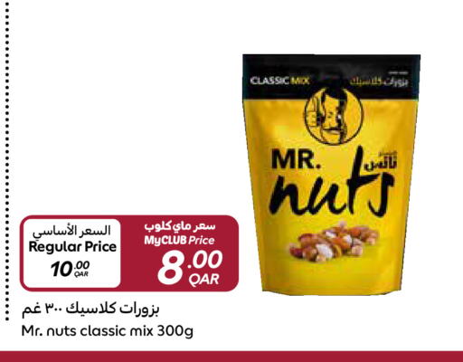 available at Carrefour in Qatar - Al Wakra