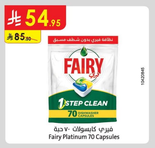 FAIRY available at Danube in KSA, Saudi Arabia, Saudi - Abha