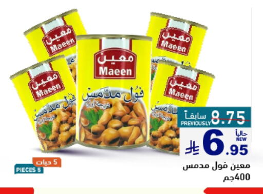 Canned & Packeted in Aswaq Ramez, Saudi Arabia Offers - Saudi Arabia available at Aswaq Ramez in KSA, Saudi Arabia, Saudi - Al Hasa