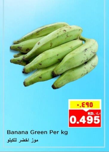 Banana Green available at Nesto Hypermarkets in Kuwait - Ahmadi Governorate