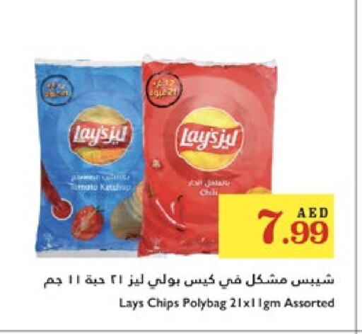 LAYS available at Trolleys Supermarket in UAE - Sharjah / Ajman