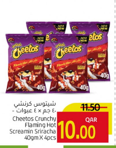 available at جلف فود سنتر in قطر - الخور