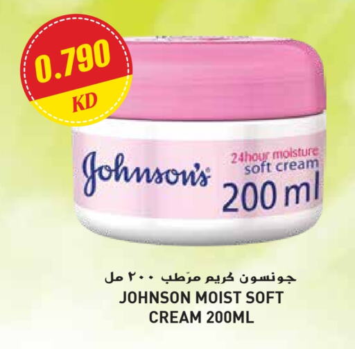جونسونز كريم للوجه available at جراند هايبر in الكويت - محافظة الجهراء