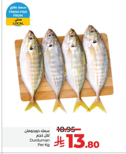 الأسماك الطازجة in لولو هايبرماركت, المملكة العربية السعودية Offers - المملكة العربية السعودية available at لولو هايبرماركت in مملكة العربية السعودية, السعودية, سعودية - حفر الباطن