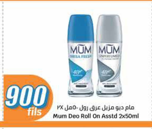available at سيتي هايبرماركت in الكويت - محافظة الأحمدي