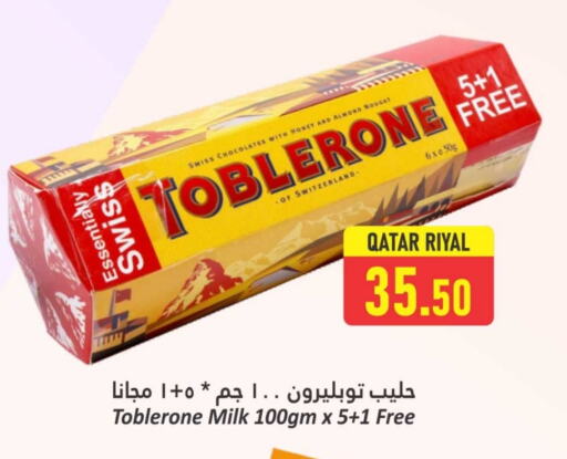 available at دانة هايبرماركت in قطر - الضعاين