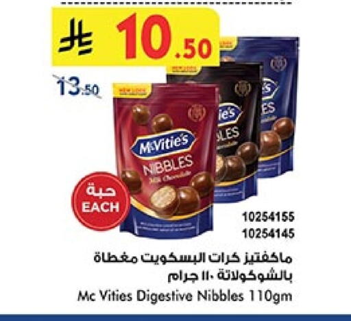 McVitie's available at Bin Dawood in KSA, Saudi Arabia, Saudi - Khamis Mushait