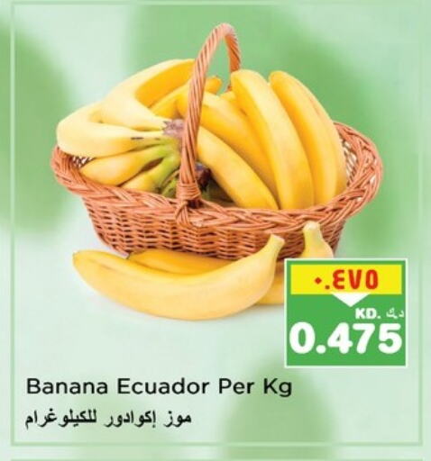 Banana from Ecuador available at Nesto Hypermarkets in Kuwait - Ahmadi Governorate