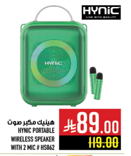 Accessories - Electronics in Abraj Hypermarket, Saudi Arabia Offers - Saudi Arabia Speaker available at Abraj Hypermarket in KSA, Saudi Arabia, Saudi - Mecca