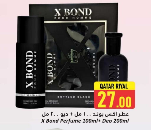 أكس available at دانة هايبرماركت in قطر - الخور