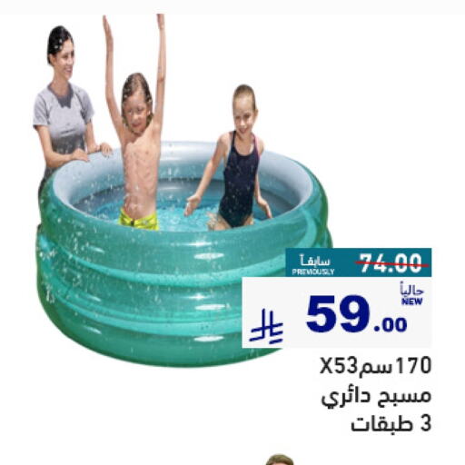 available at Aswaq Ramez in KSA, Saudi Arabia, Saudi - Al Hasa