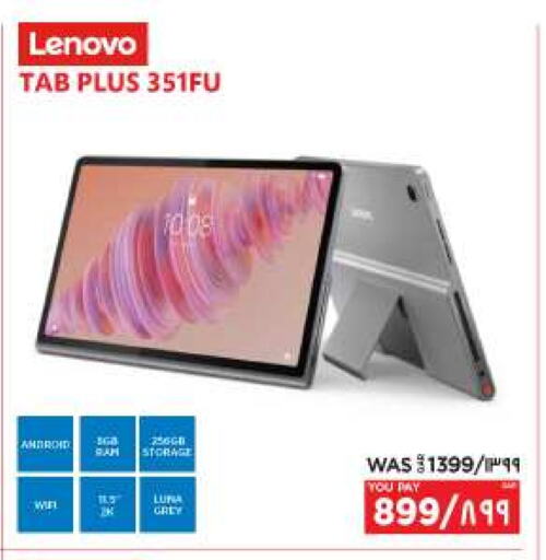 LENOVO available at Emax  in Qatar - Al Khor