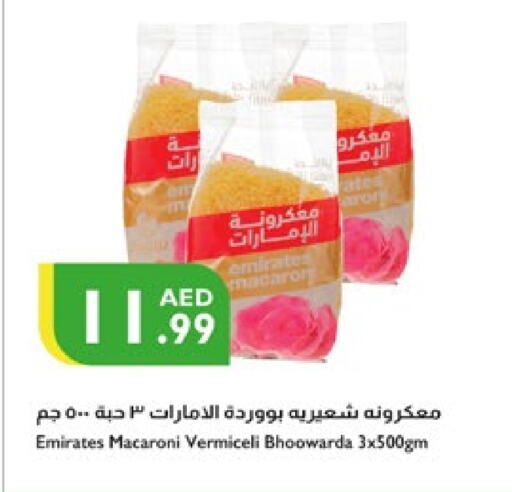 أبو زهرة معكرونة available at إسطنبول سوبرماركت in الإمارات العربية المتحدة , الامارات - الشارقة / عجمان