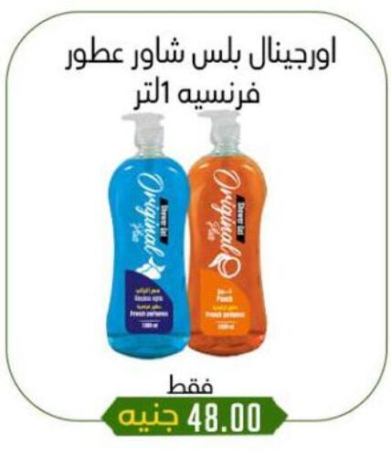الاستحمام ونظافة الجسم in خان الحسين, Egypt Offers - Egypt available at خان الحسين in Egypt - القاهرة