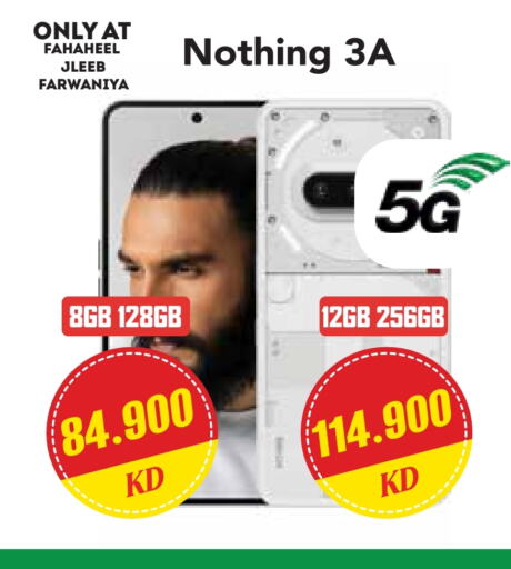 available at جراند هايبر in الكويت - محافظة الجهراء
