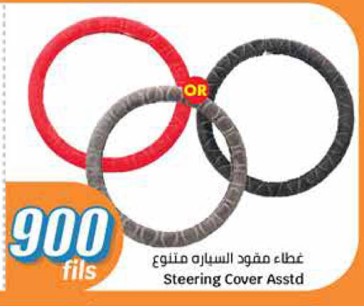available at سيتي هايبرماركت in الكويت - محافظة الأحمدي