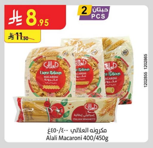 Pasta & Noodles in Danube, Saudi Arabia Offers - Saudi Arabia AL ALALI Spaghetti available at Danube in KSA, Saudi Arabia, Saudi - Khamis Mushait