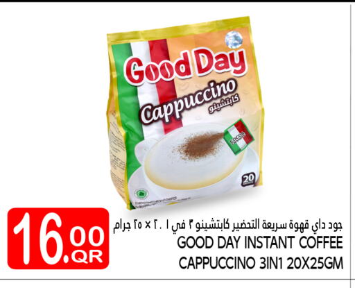 شاى و قهوة in قصر الأغذية هايبرماركت, قطر Offers - قطر Coffee 3in1 available at قصر الأغذية هايبرماركت in قطر - الخور