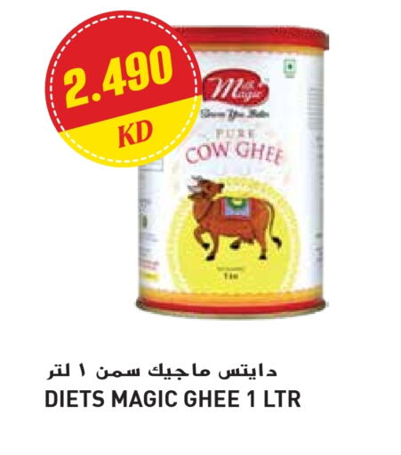 Ghee available at Grand Hyper in Kuwait - Ahmadi Governorate