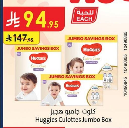 HUGGIES available at Danube in KSA, Saudi Arabia, Saudi - Unayzah