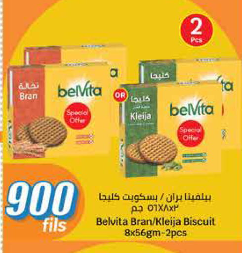Biscuits in City Hypermarket, Kuwait Offers - Kuwait belVita available at City Hypermarket in Kuwait - Jahra Governorate