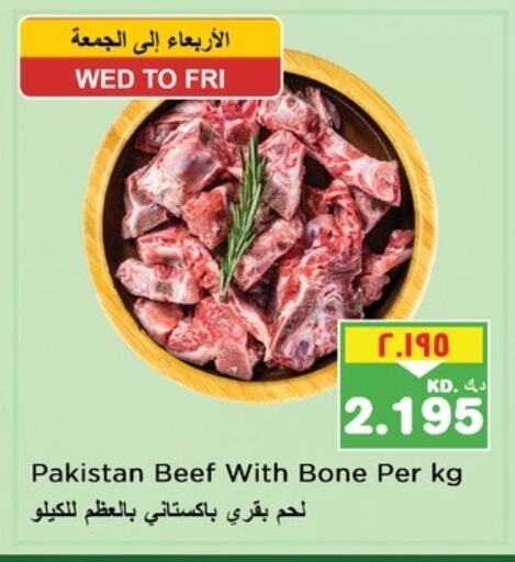 available at Nesto Hypermarkets in Kuwait - Ahmadi Governorate