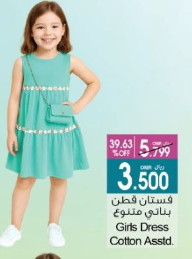 available at A & H in Oman - Sohar