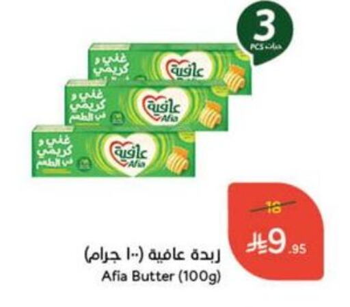 سمنة in هايبر بنده, المملكة العربية السعودية Offers - المملكة العربية السعودية available at هايبر بنده in مملكة العربية السعودية, السعودية, سعودية - حفر الباطن