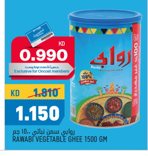 Vegetable Ghee available at Oncost in Kuwait - Kuwait City