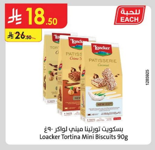 Biscuits in Danube, Saudi Arabia Offers - Saudi Arabia Coconut available at Danube in KSA, Saudi Arabia, Saudi - Al Hasa