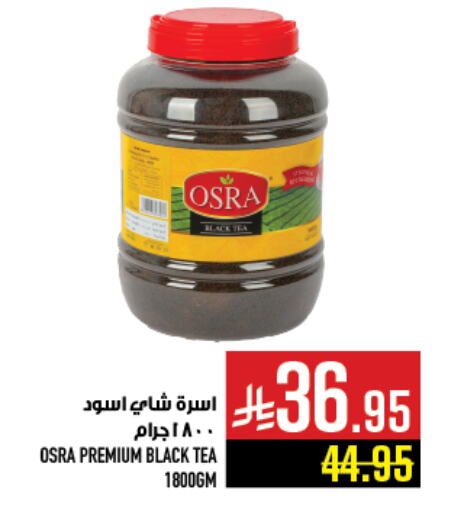 مسحوق الشاي available at أبراج هايبر ماركت in مملكة العربية السعودية, السعودية, سعودية - مكة المكرمة