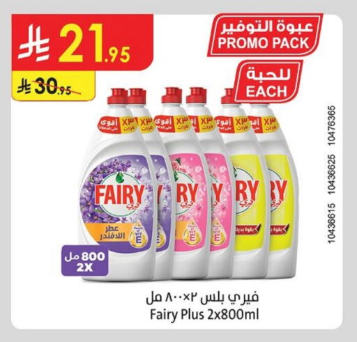 Dishwasher in Danube, Saudi Arabia Offers - Saudi Arabia FAIRY available at Danube in KSA, Saudi Arabia, Saudi - Tabuk
